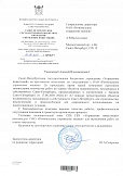 СПб ГБУ «Управление инвестиций»